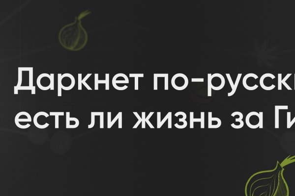 Вход в кракен даркнет